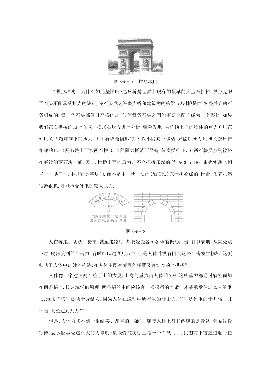 高中物理 备课资料4《重力势能》 (1) 新人教版必修1_第2页