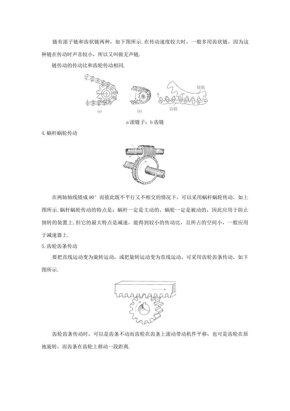 高中物理 备课资料5《圆周运动》 新人教版必修1_第3页