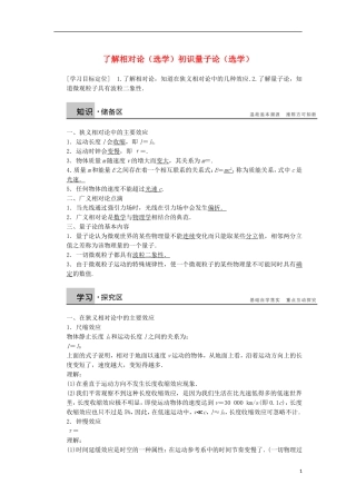 高中物理 初识量子论学案（含解析）教科版必修2-教科版高一必修2物理学案