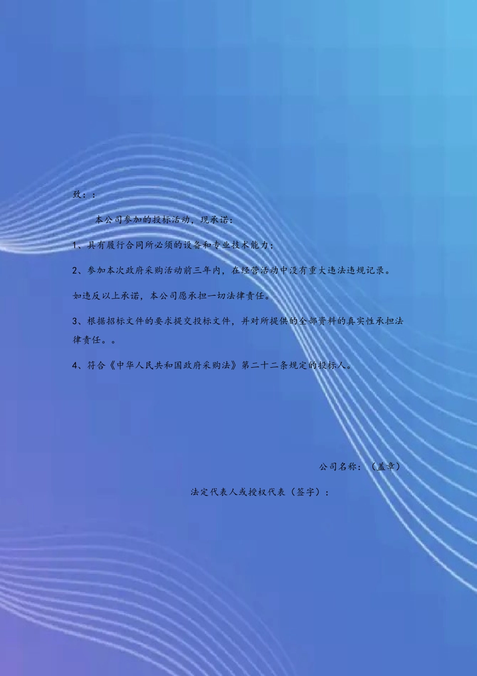 具备履行合同所必需的设备和专业技术能力的证明材料_第3页