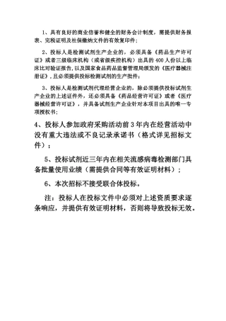 具有良好的商业信誉和健全的财务会计制度