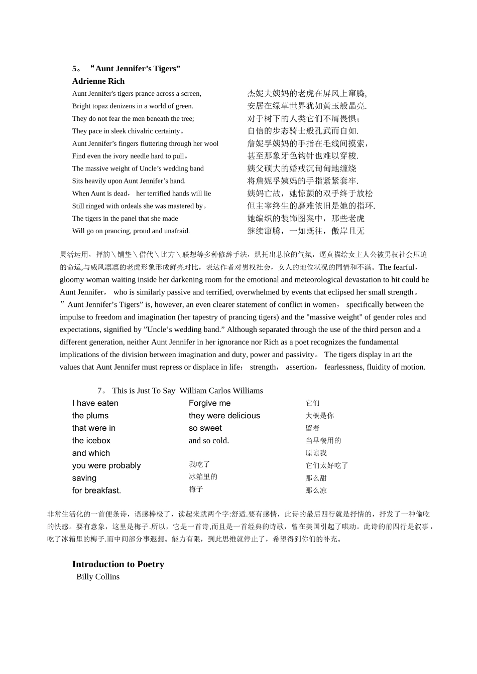 具有代表的美国诗歌整理_第1页