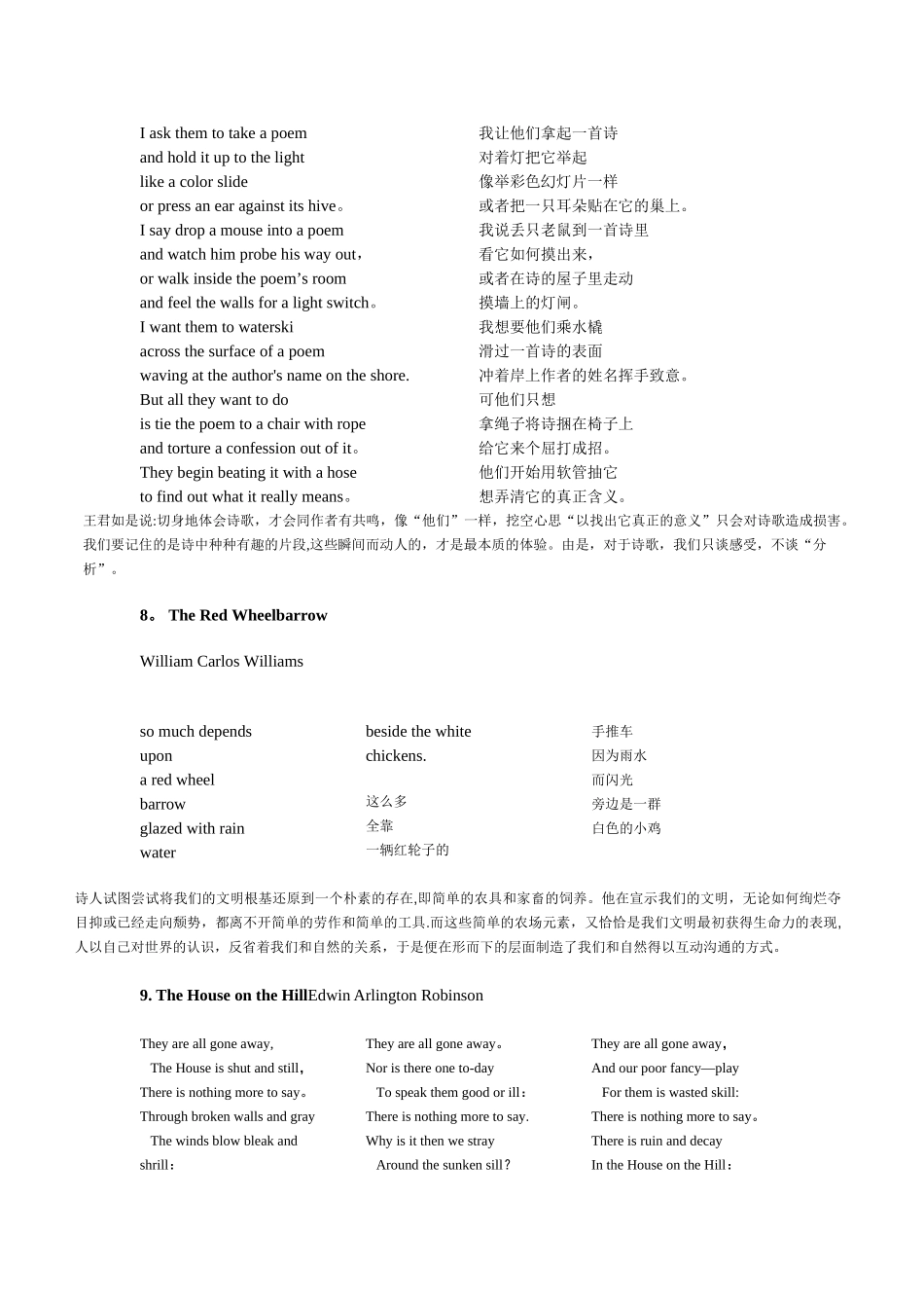 具有代表的美国诗歌整理_第2页