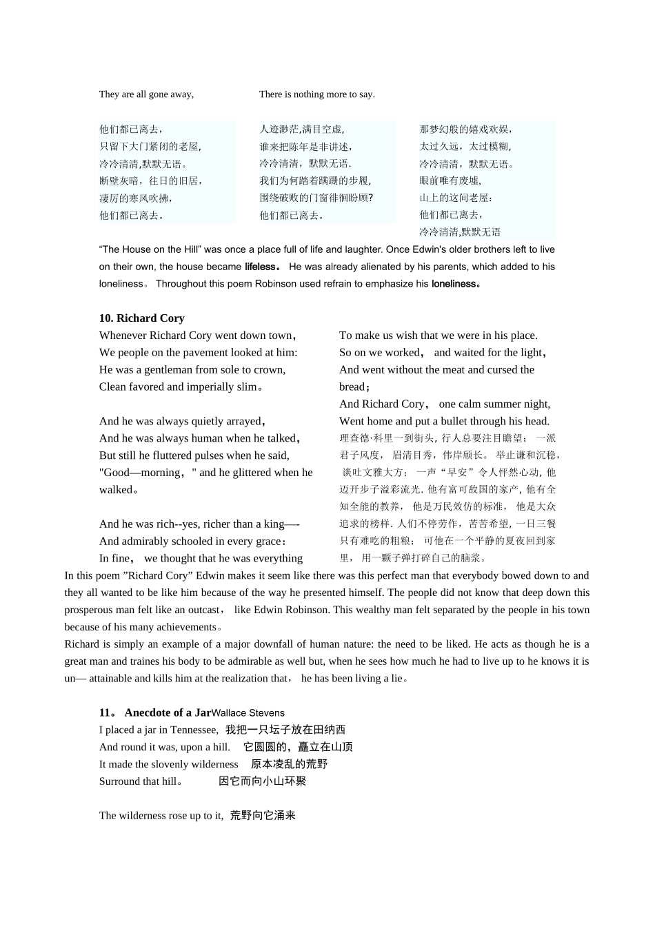 具有代表的美国诗歌整理_第3页