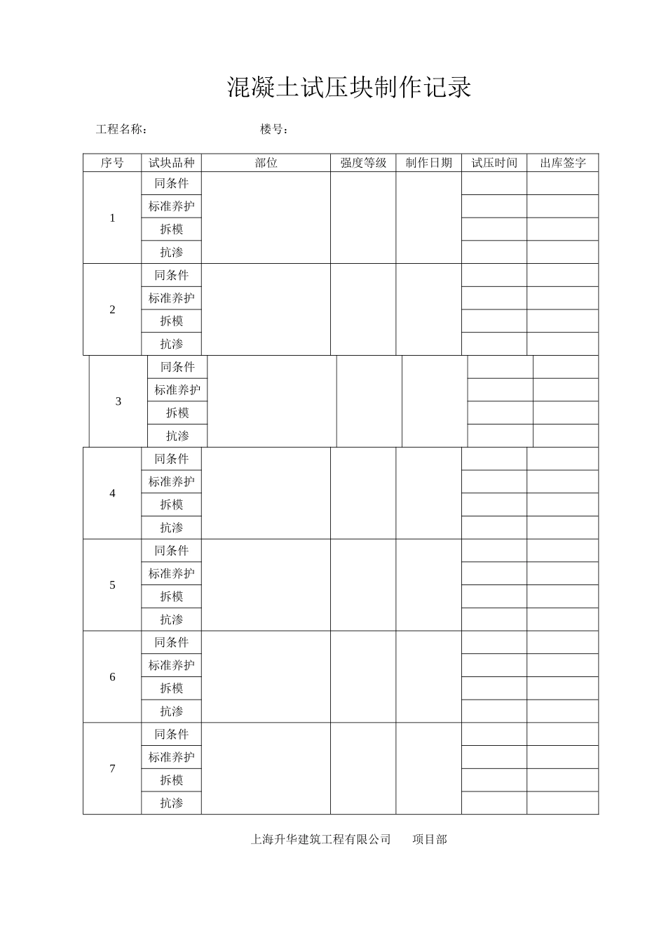 养护室管理制度_第3页
