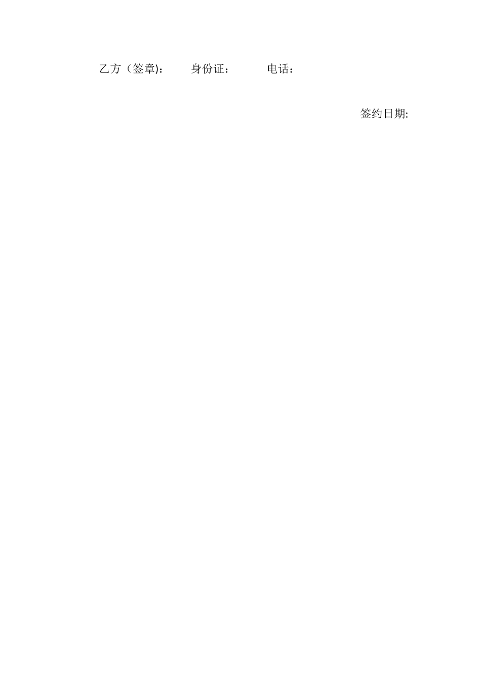 养殖场租赁协议_第3页