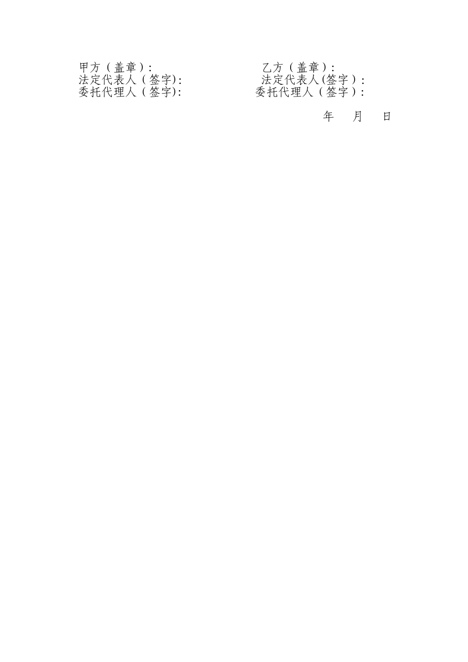 养老管理服务中心运营管理合作协议_第3页