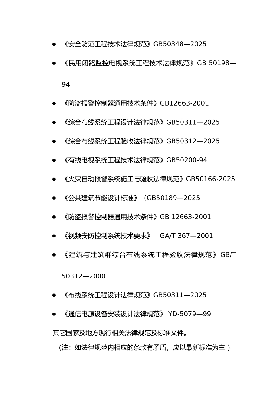养老院设计及要求_第2页
