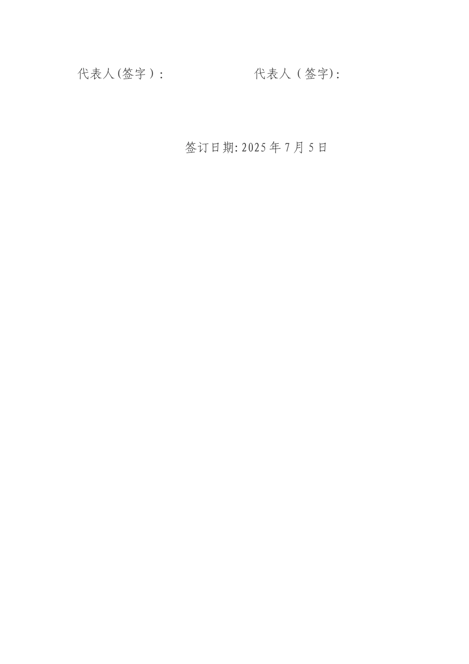 兼职医生聘用协议书_第3页