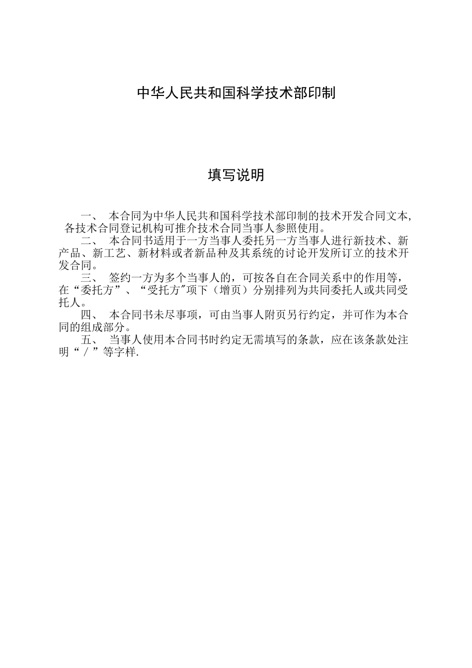 内网信息安全管理软件_第2页