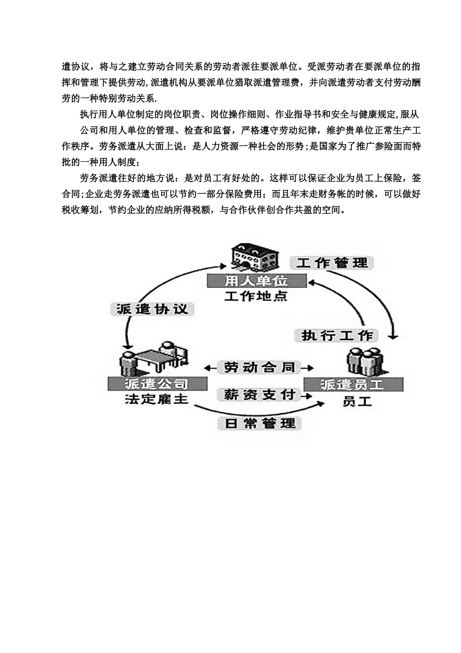内蒙古丰州职业学院财经系1_第3页