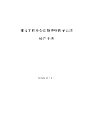 内蒙一卡通操作手册