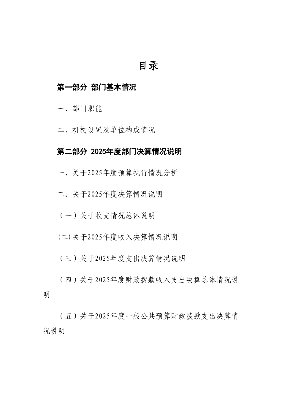 内蒙古自治区鄂尔多斯达拉特旗青少年活动中心_第2页