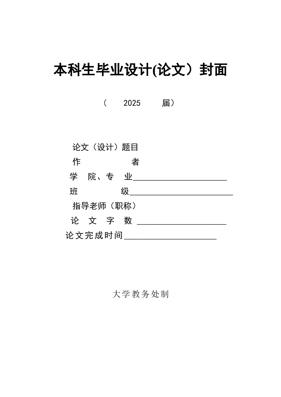 内部控制审计研究_第1页