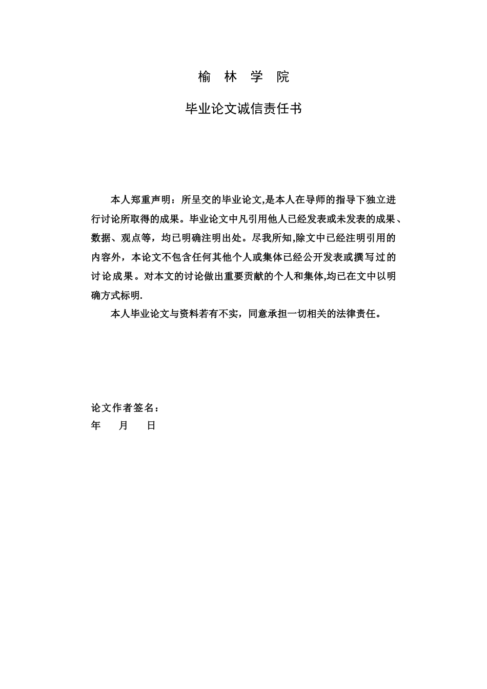 内部控制对会计信息质量的影响分析_第2页