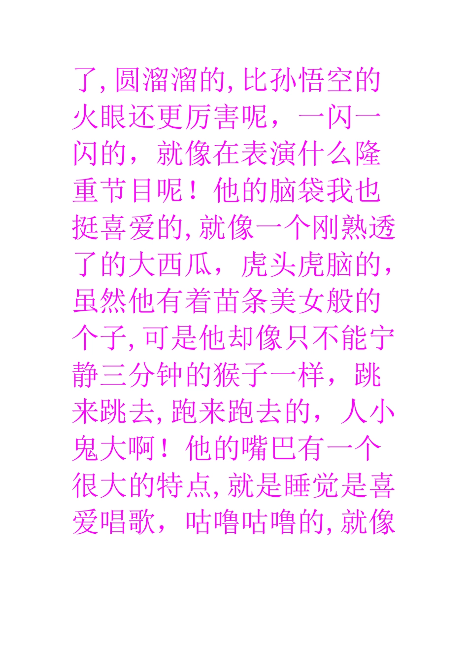 写人的外貌的句子_第2页