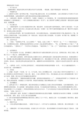 写人的开头、结尾