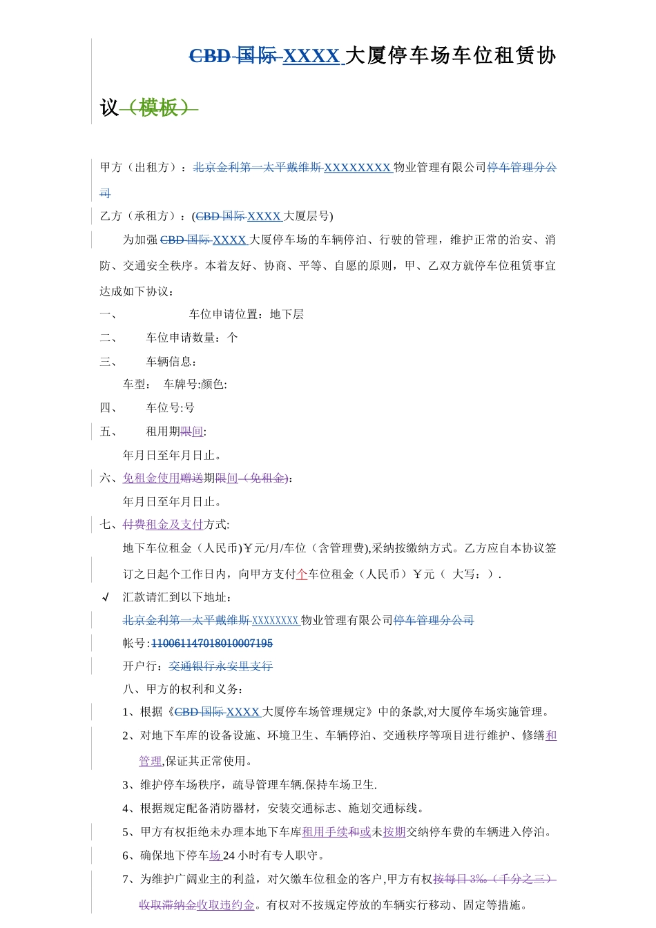 写字楼地下车位租赁协议_第1页