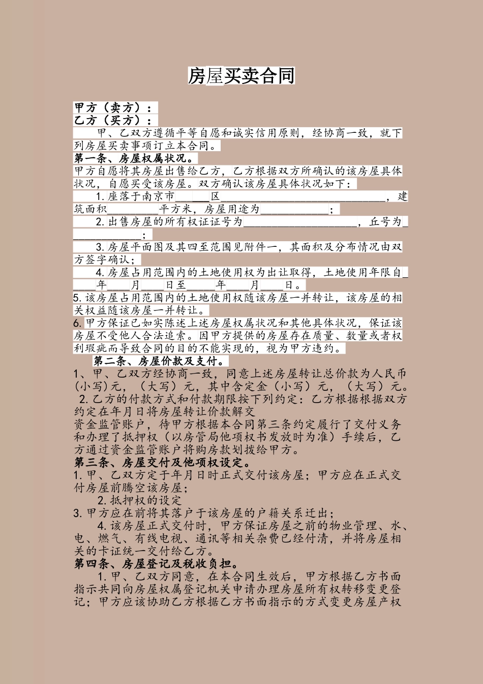 写字楼房屋买卖合同-_第2页