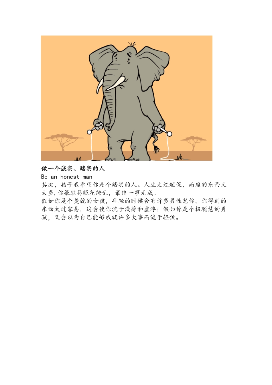 写给孩子未来的诗-余光中_第2页