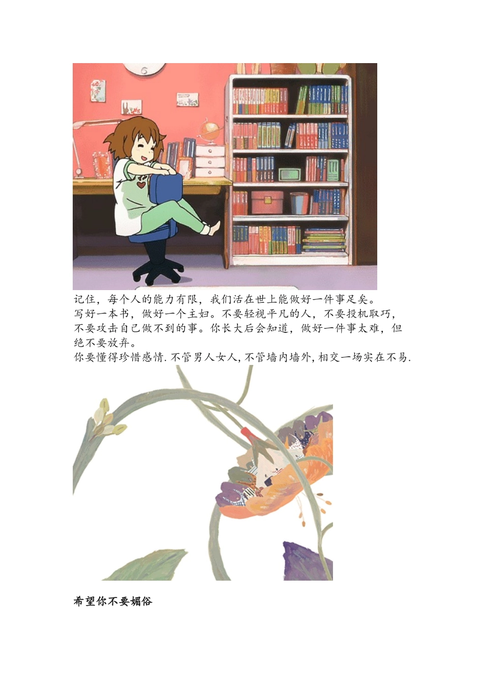 写给孩子未来的诗-余光中_第3页