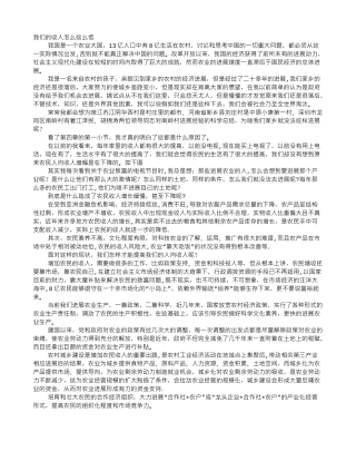 农业推广学读书报告