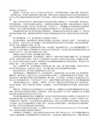 农业推广读书报告