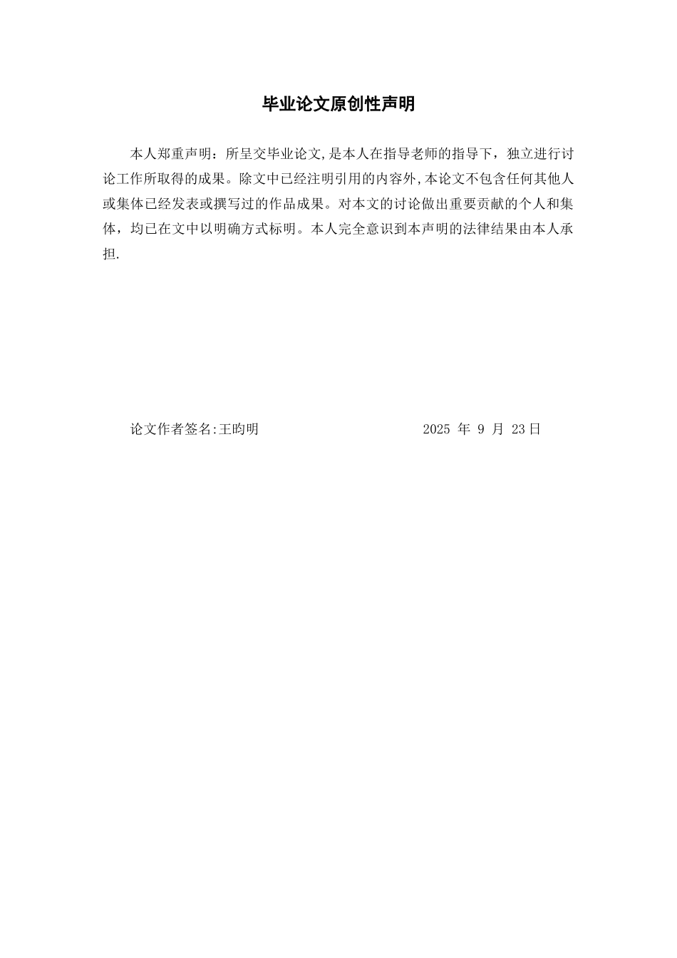 农产品供应链成本管理_第2页