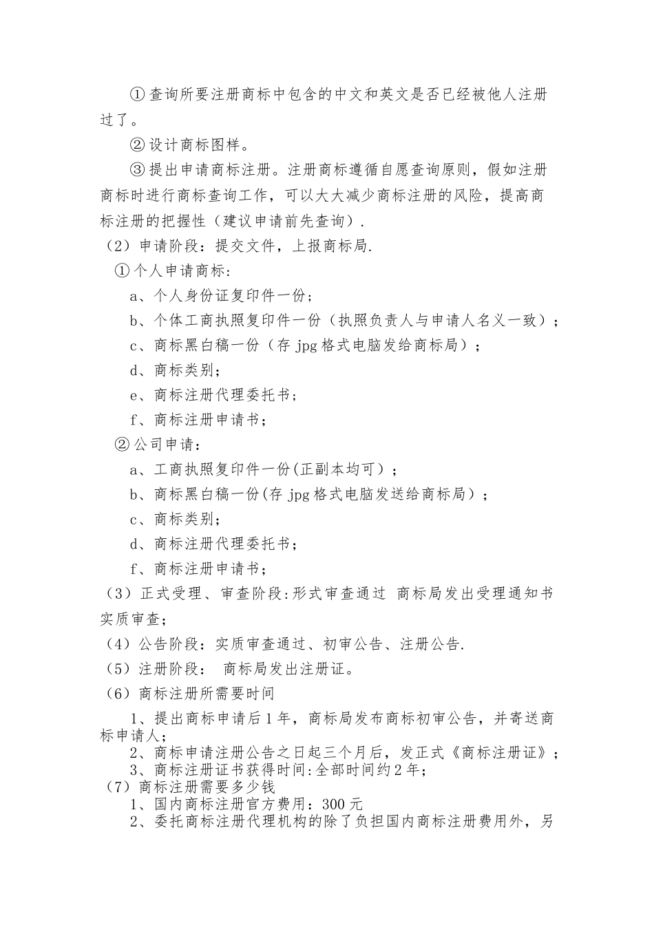 农产品营销服务_第3页