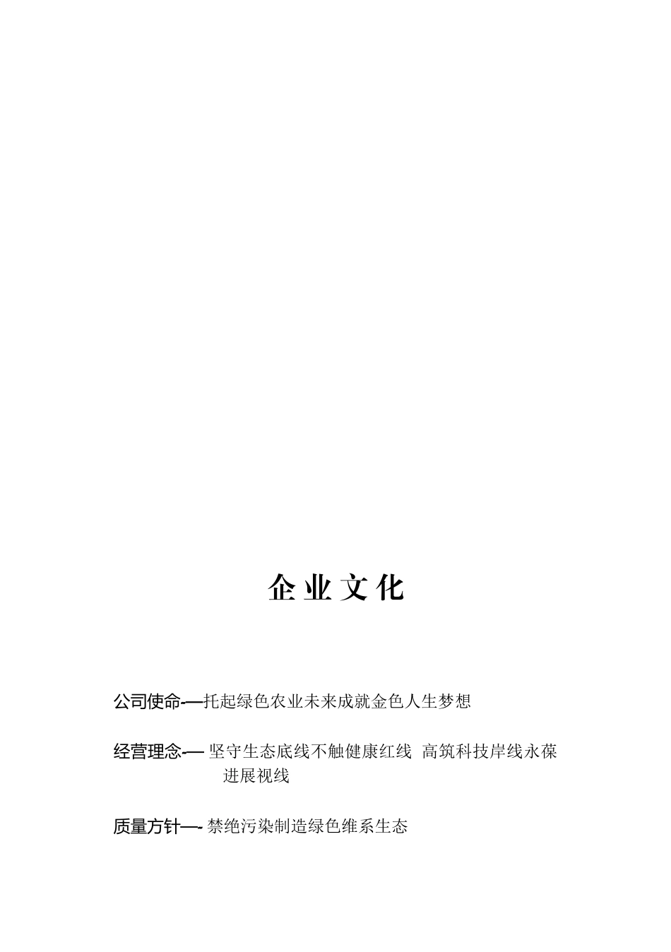 农场管理制度汇编_第3页