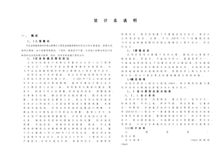 农村公路施工图设计说明