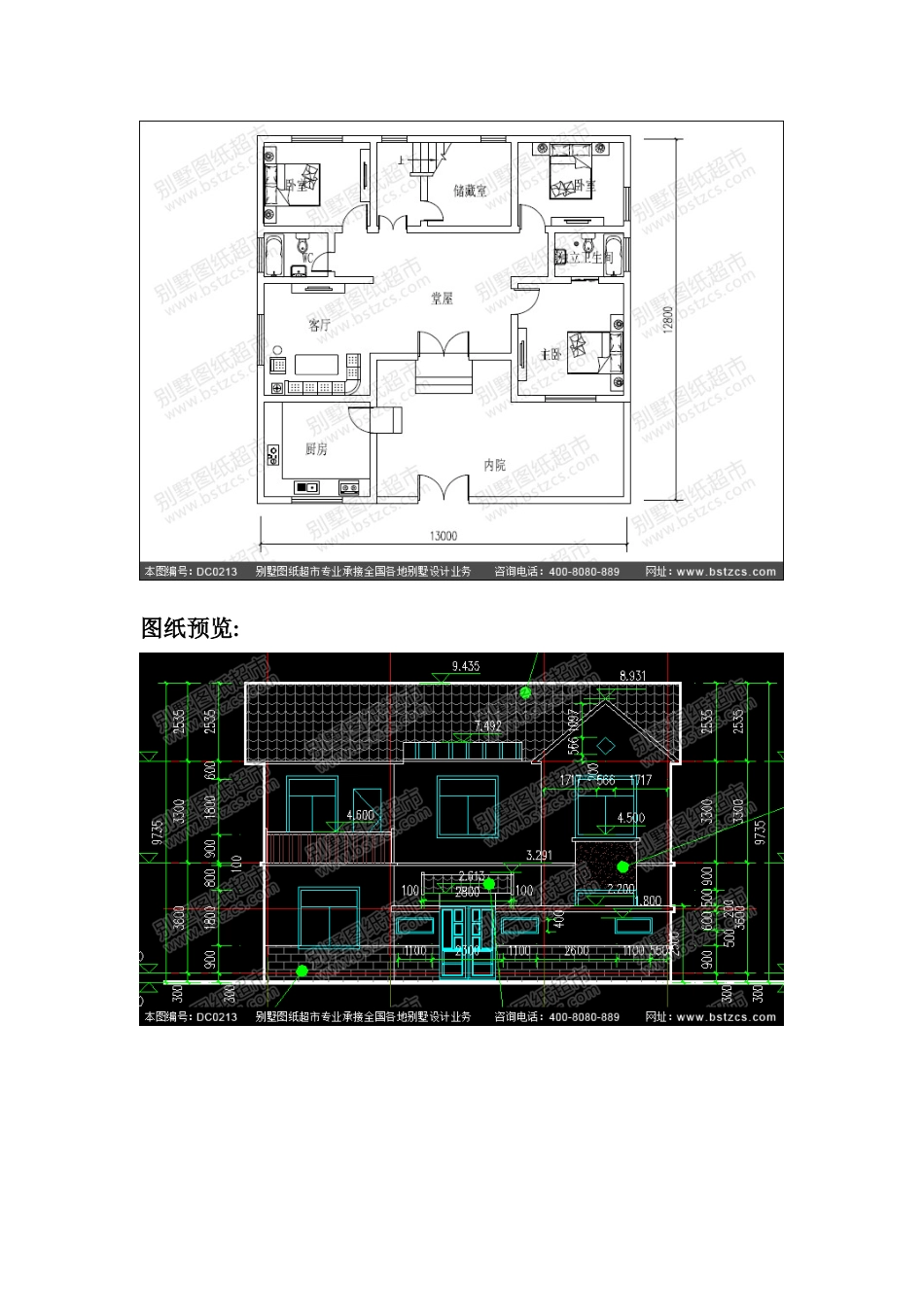 农村实用二层带内院自建房屋设计图-别墅设计图纸-农村房屋设计图_第3页