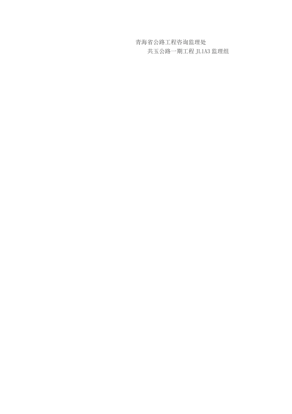 农民工、农民工工资管理制度_第3页