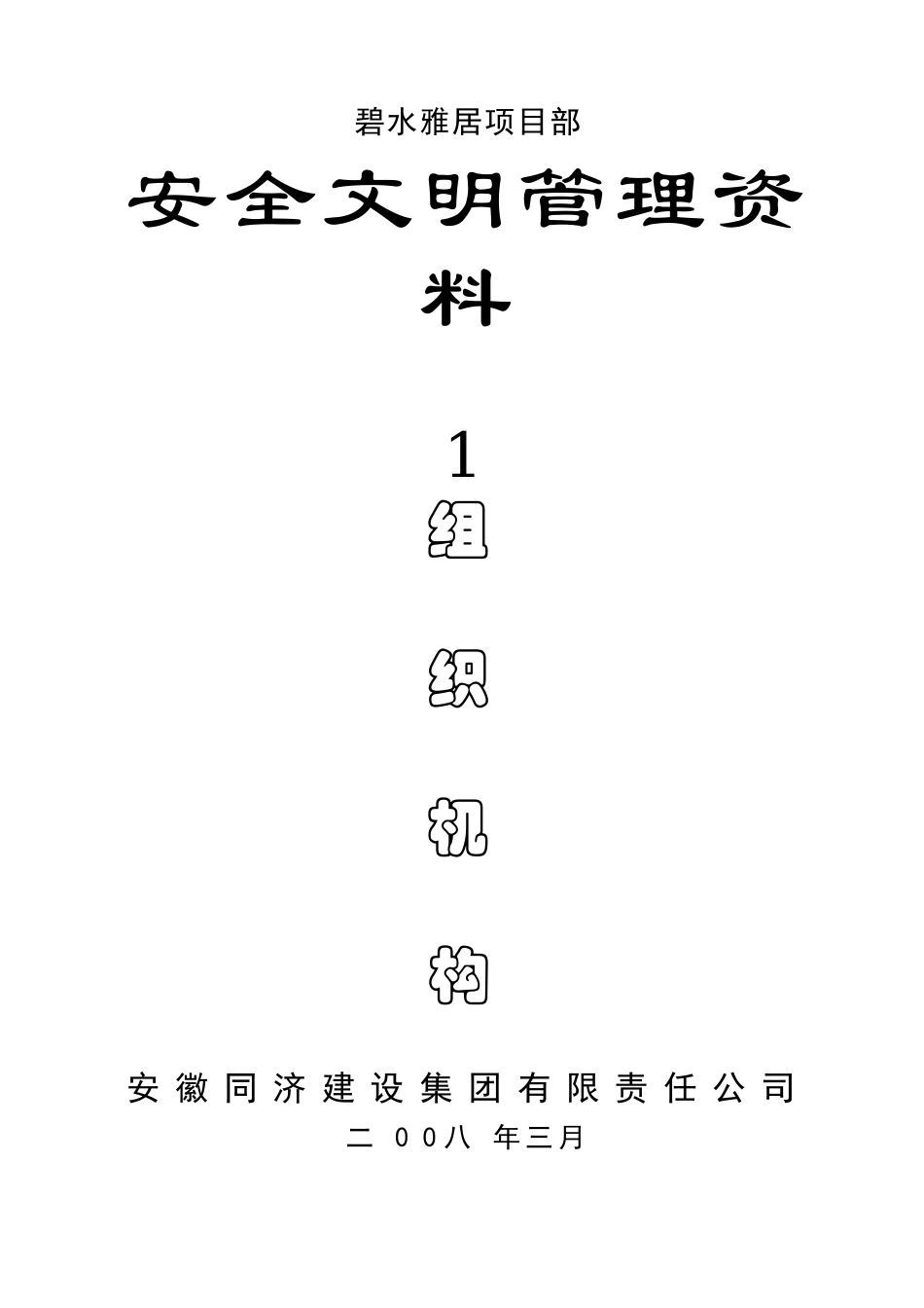 农民工业余学校2_第1页