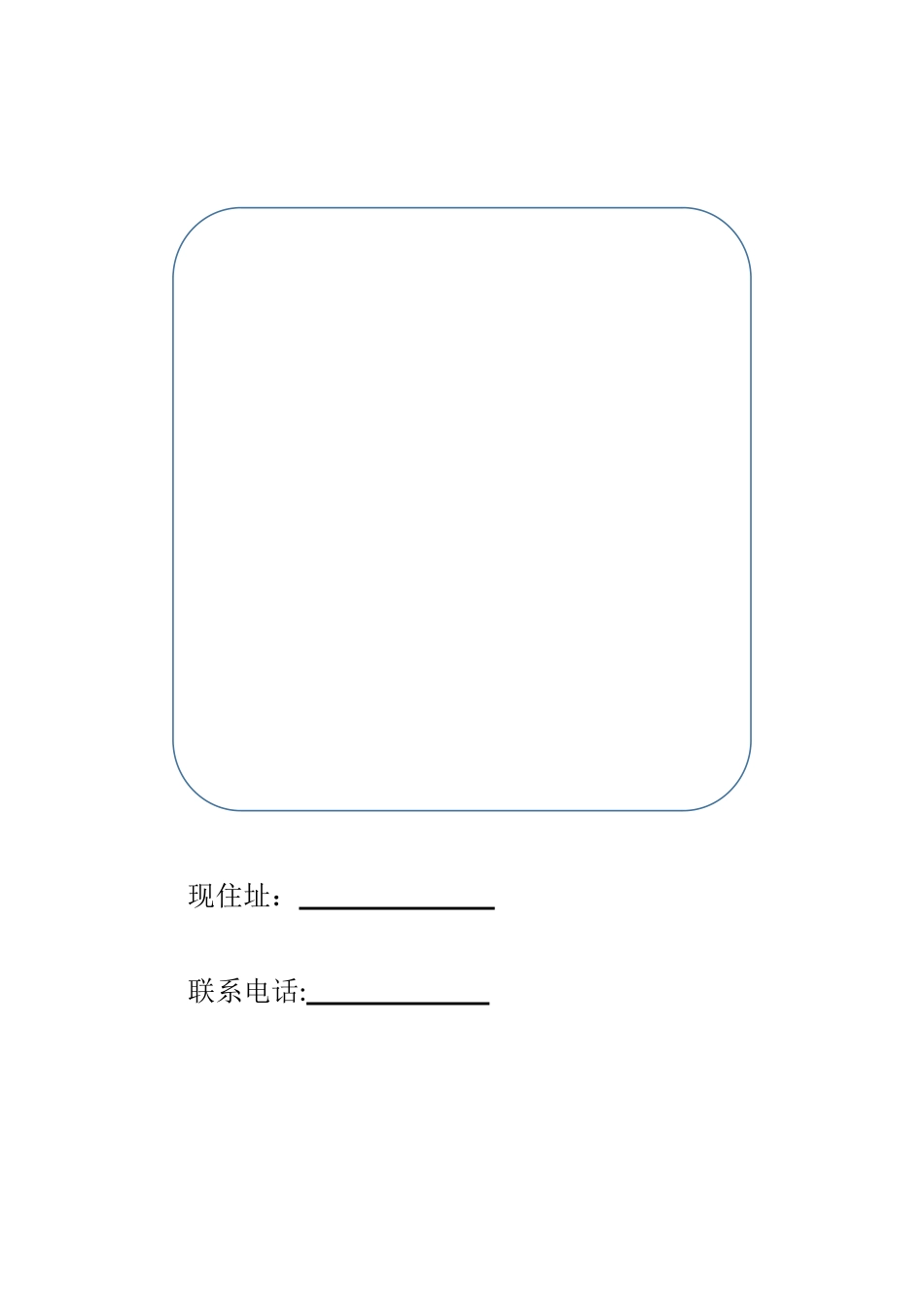 农民工劳动计酬手册_第3页