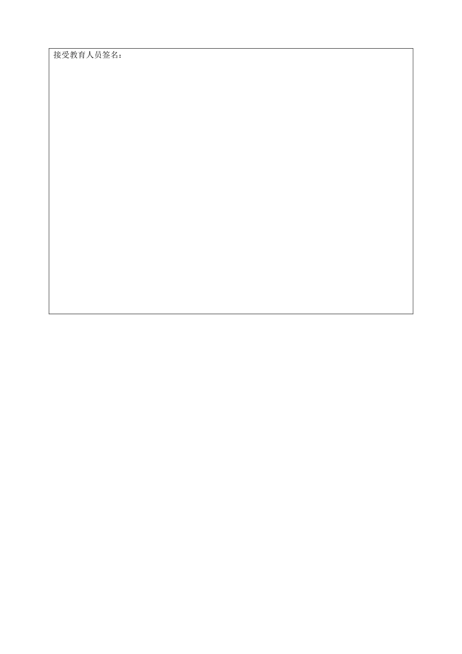 农民工安全教育培训_第2页