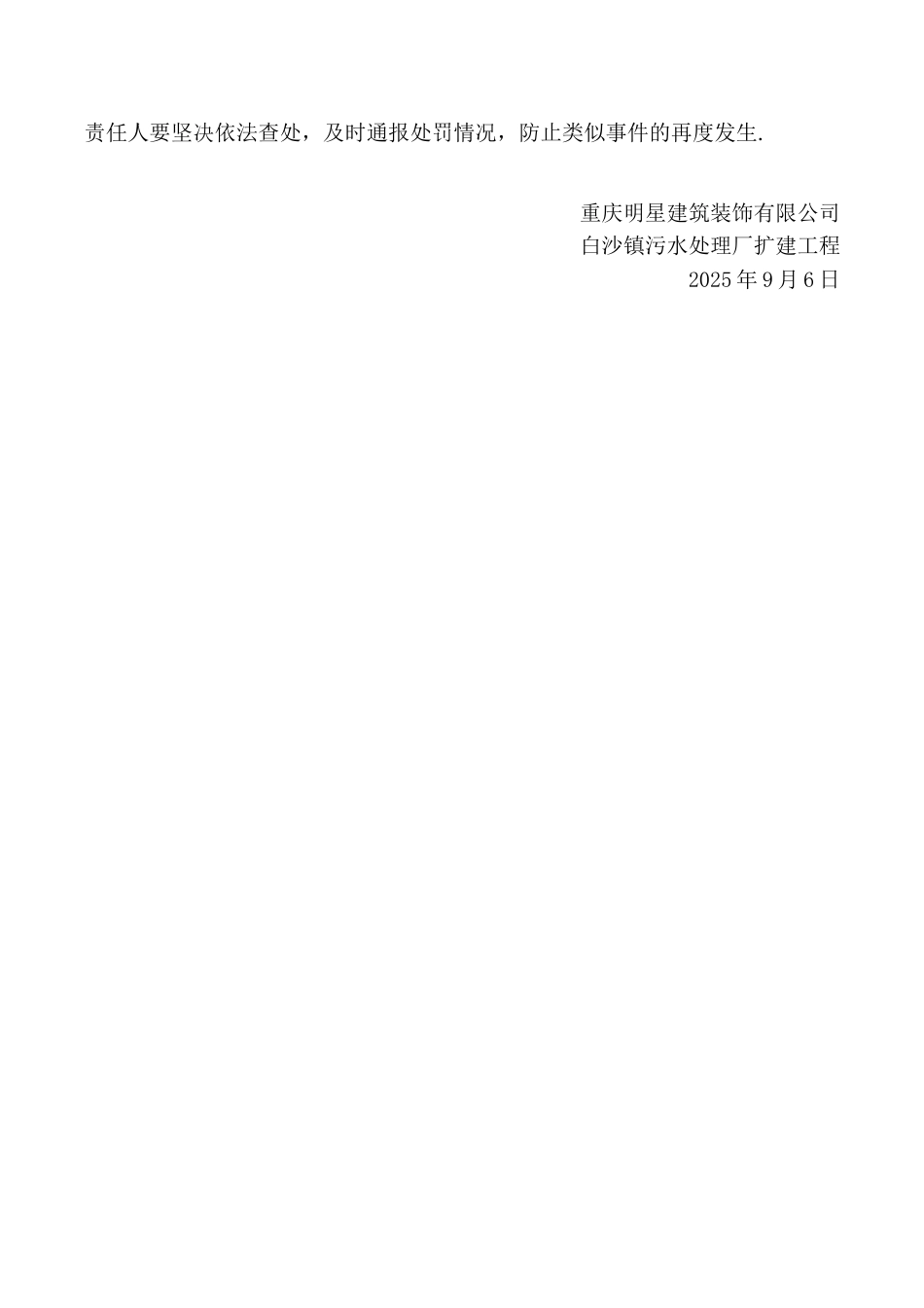 农民工工资拖欠应急预案措施_第3页