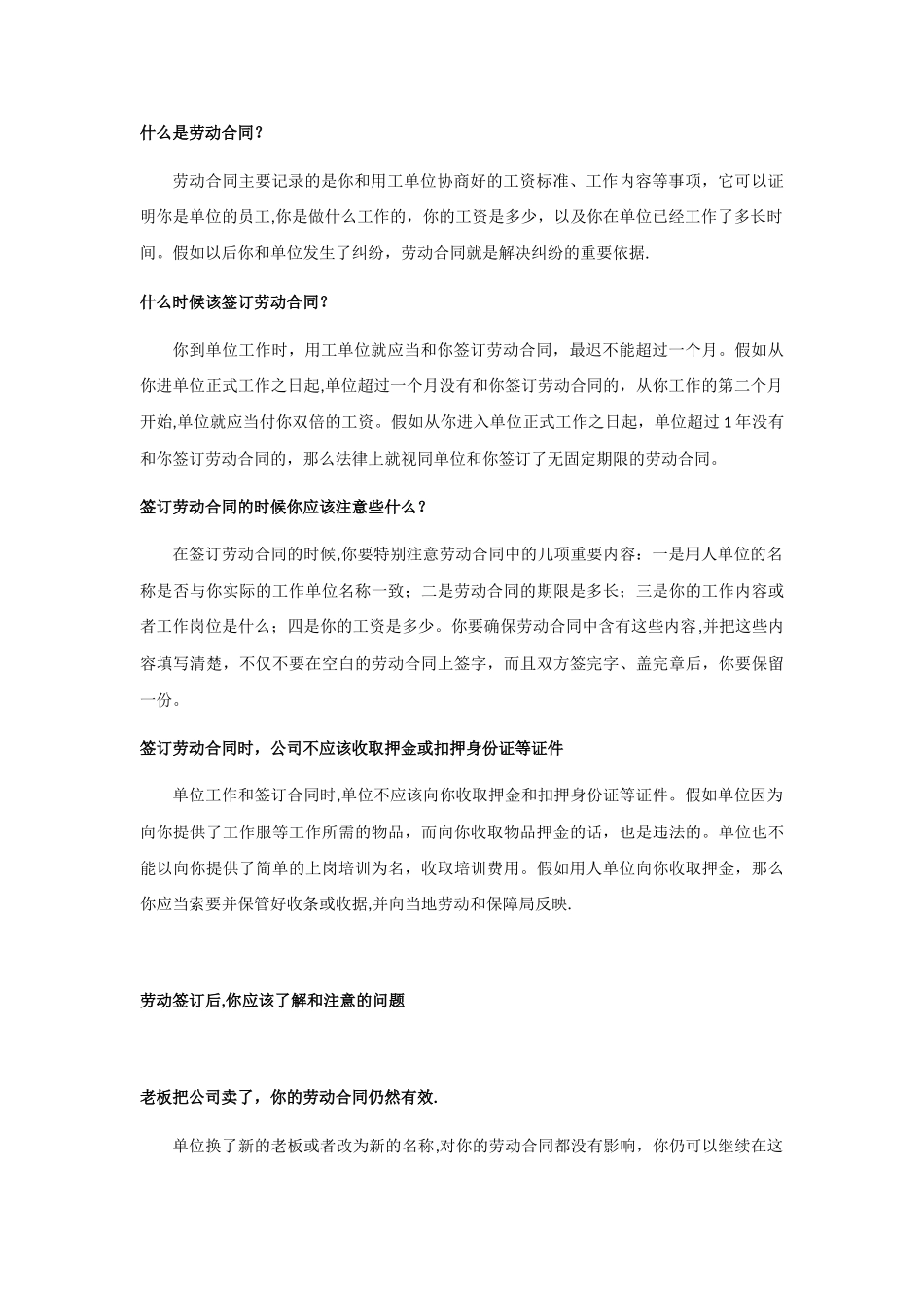 农民工法律援助手册_第2页