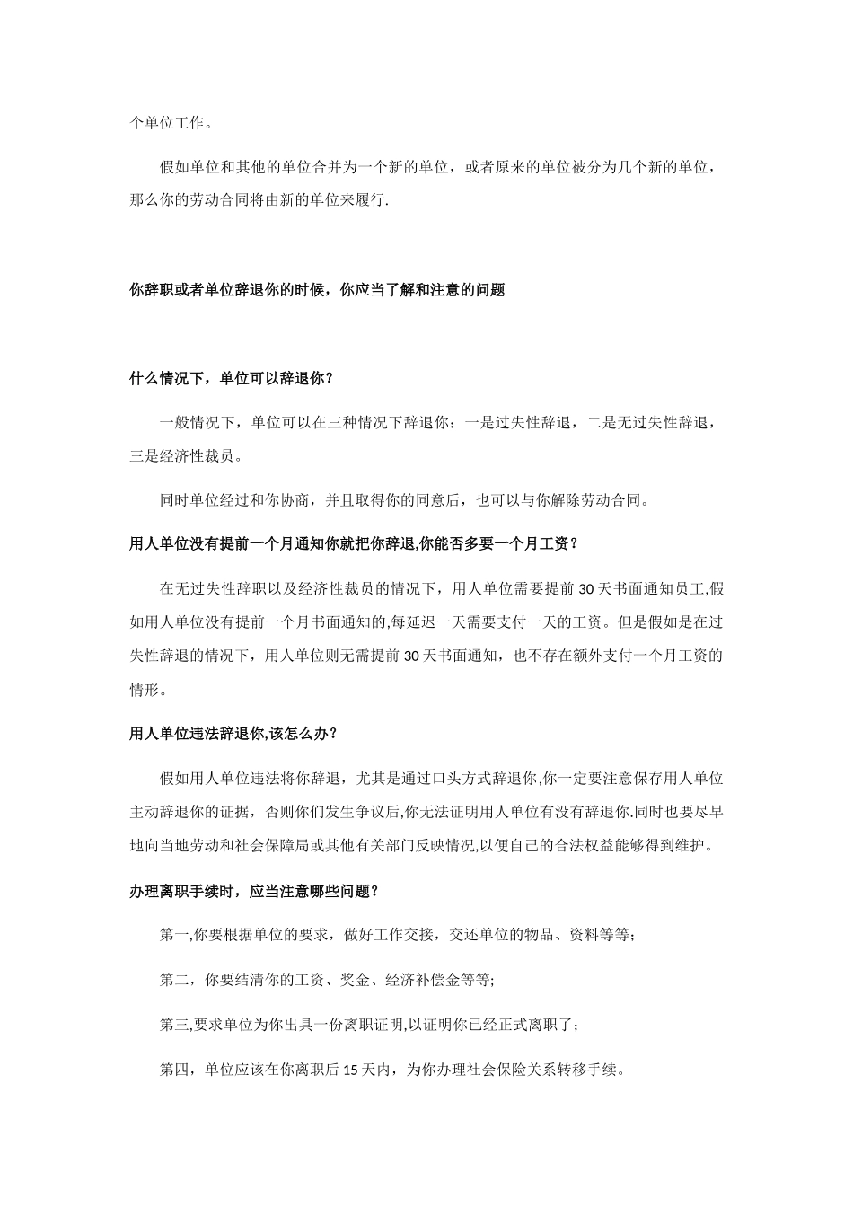 农民工法律援助手册_第3页