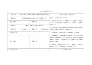 农民工维权信息告示牌