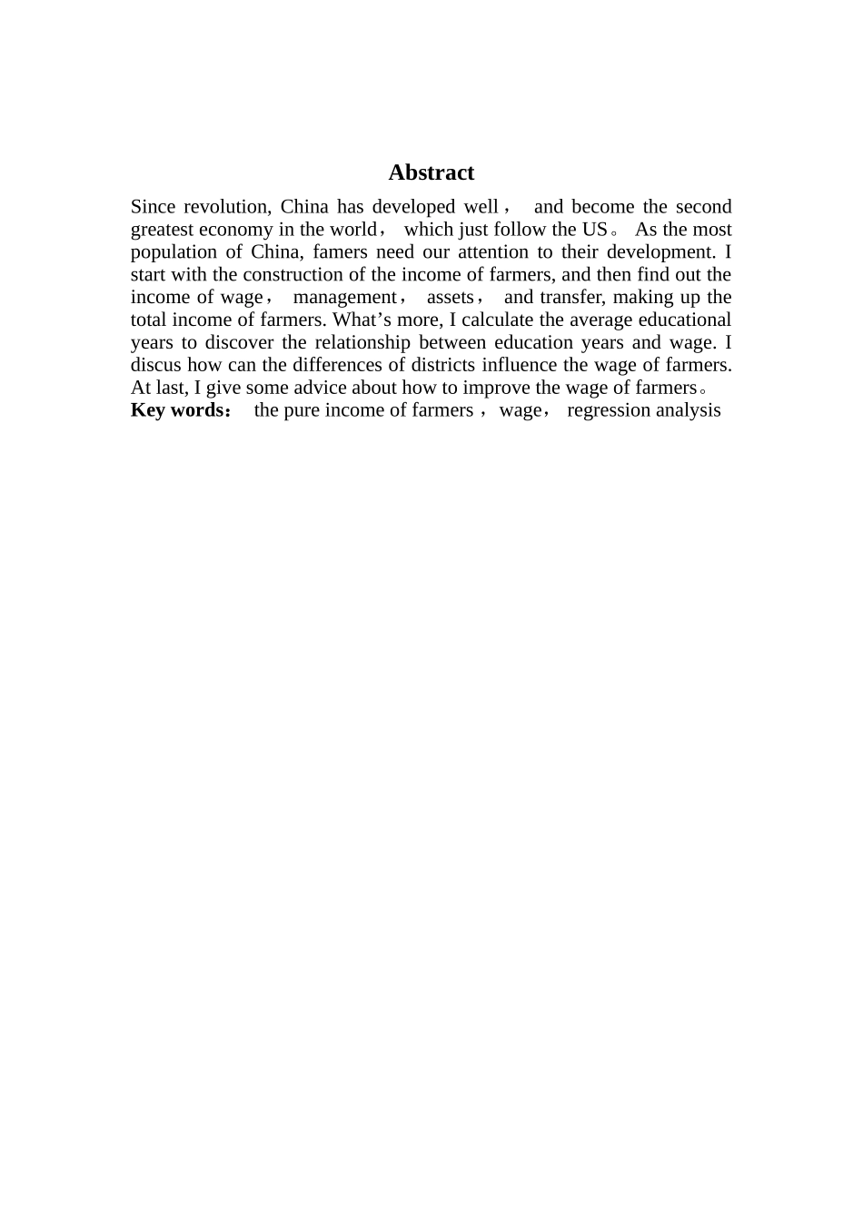 农民工资性收入的回归分析_第3页