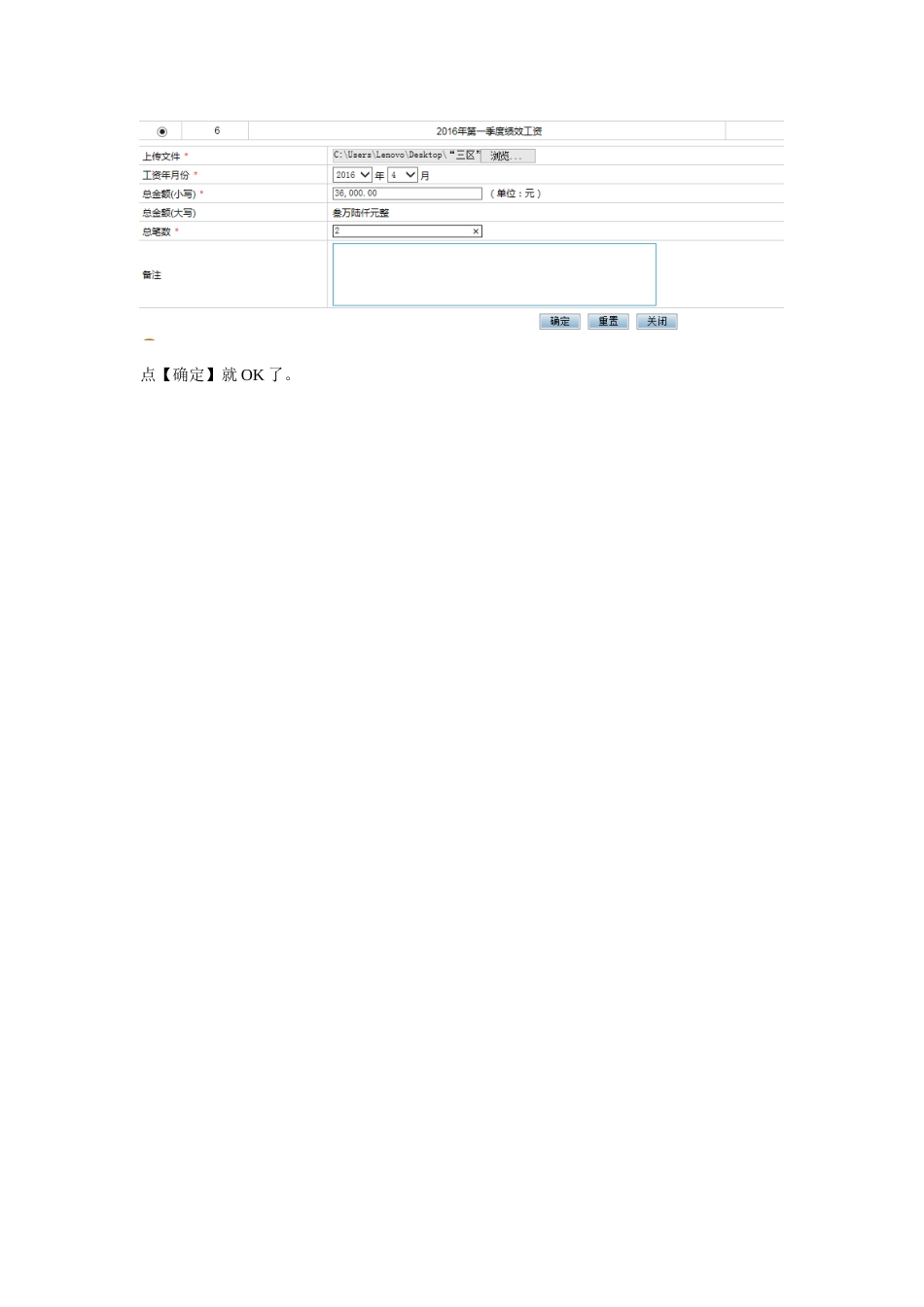 农行企业网银代发工资操作流程_第3页