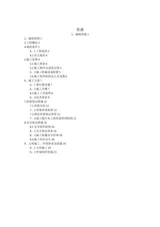 冠梁、挡土墙及挡土墙施工方案