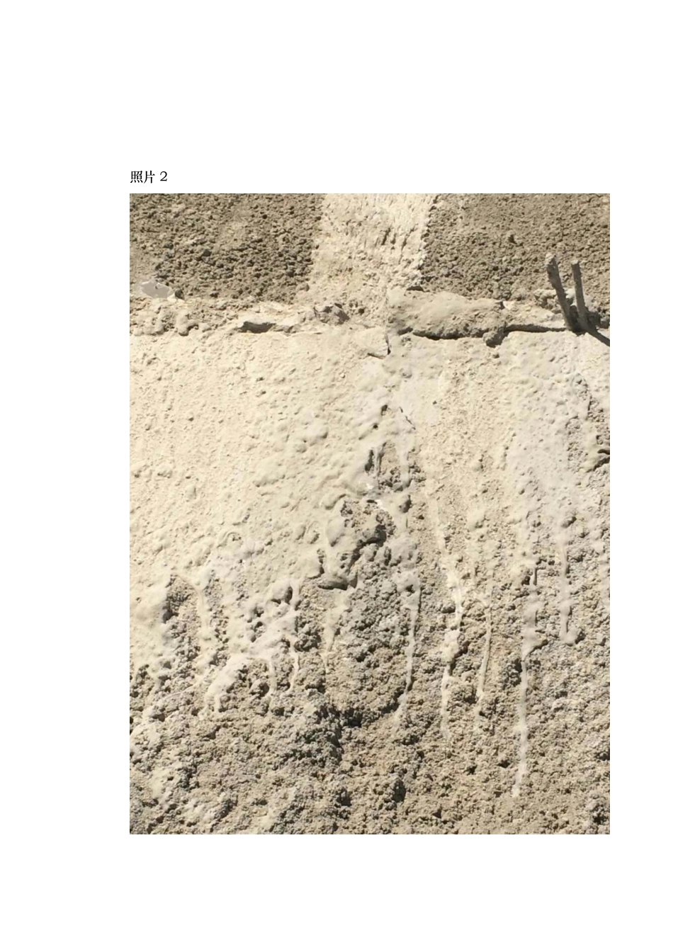 冠梁裂缝技术处理方案_第3页