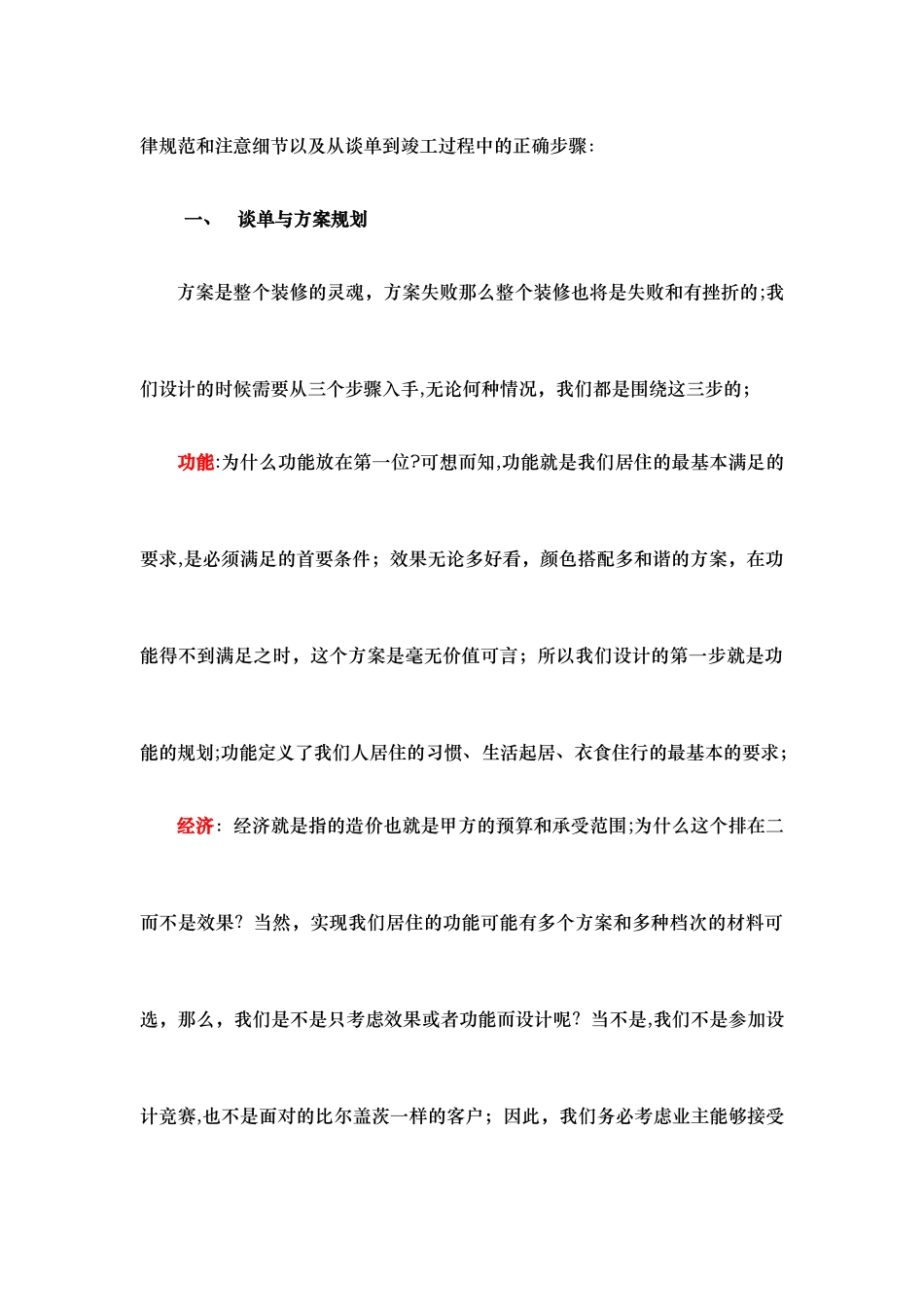 冠阁设计师培训资料_第2页