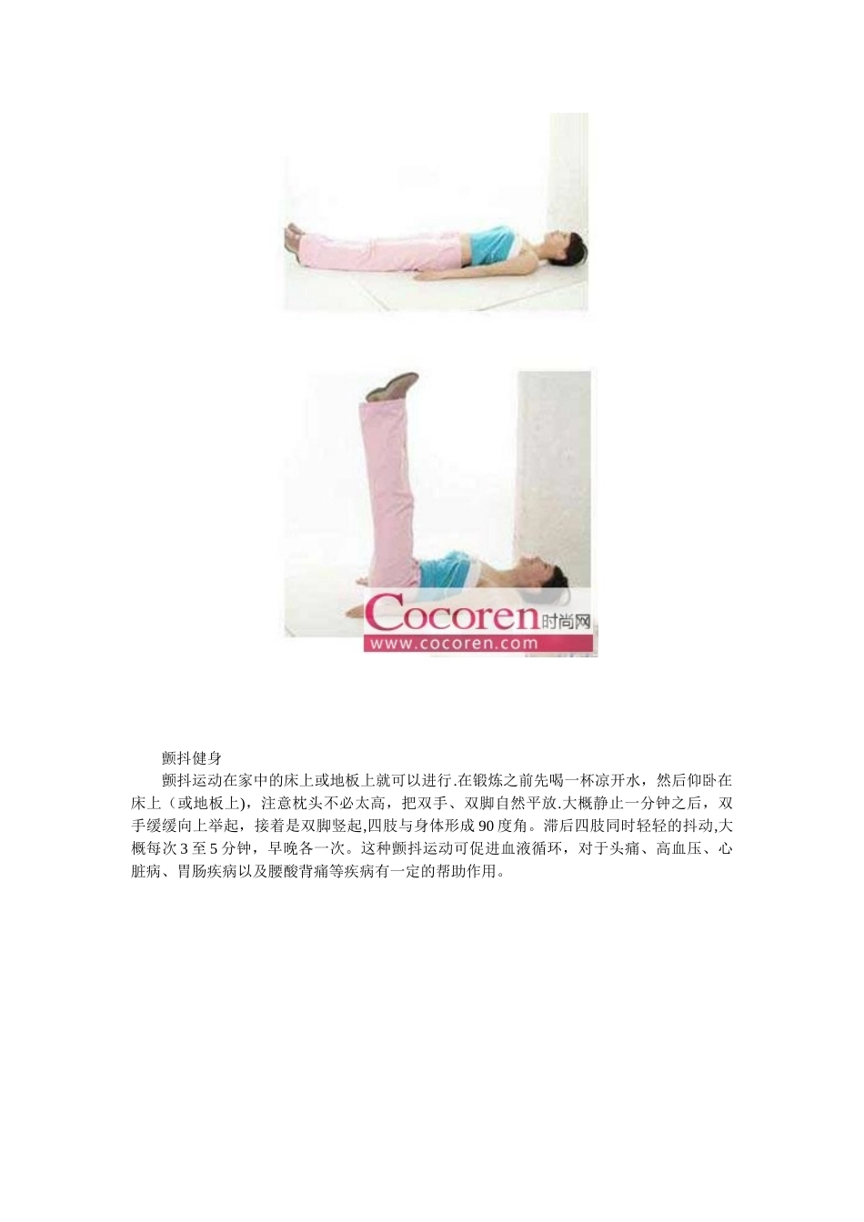 冬天室内简易而高效的锻炼方法_第3页