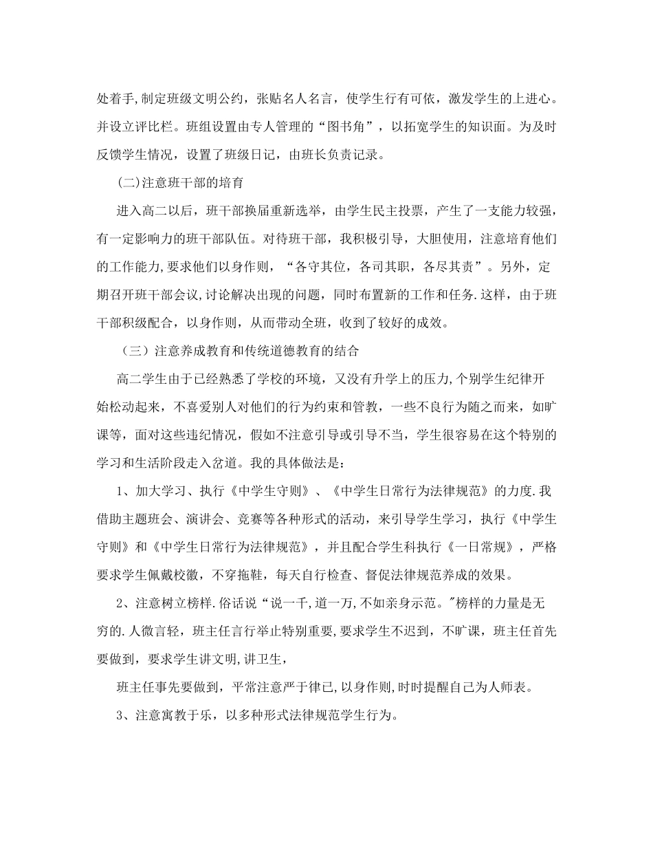 冬季施工专项安全检查报告_第3页