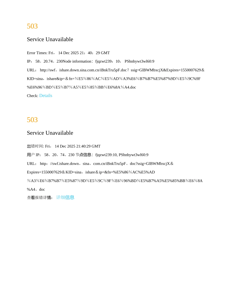 冬季混凝土施工养护_第1页