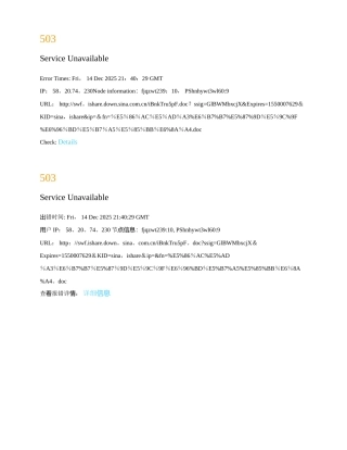 冬季混凝土施工养护
