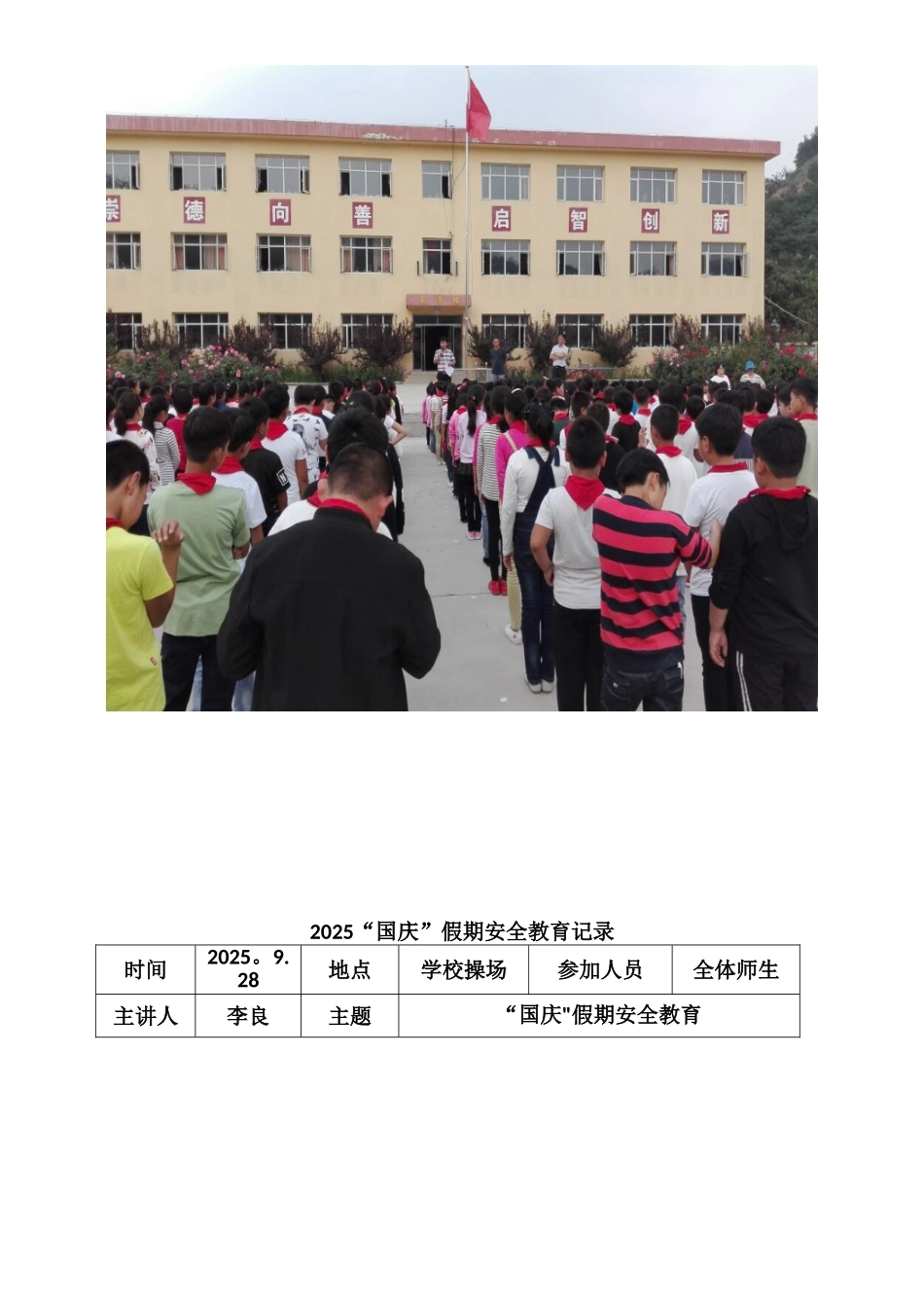 冬季防冻防滑安全教育_第2页